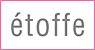 étoffe