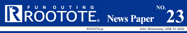 ROOTOTEメールマガジン