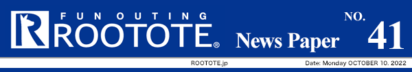 ROOTOTEメールマガジン