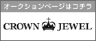 crown_jewel